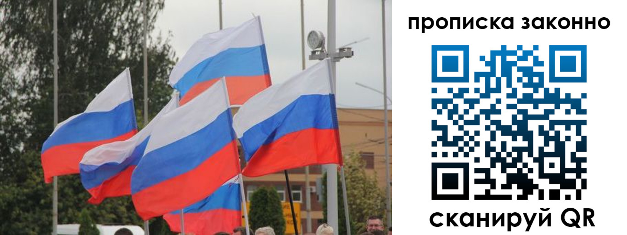 временная регистрация 2025 в Старом Осколе