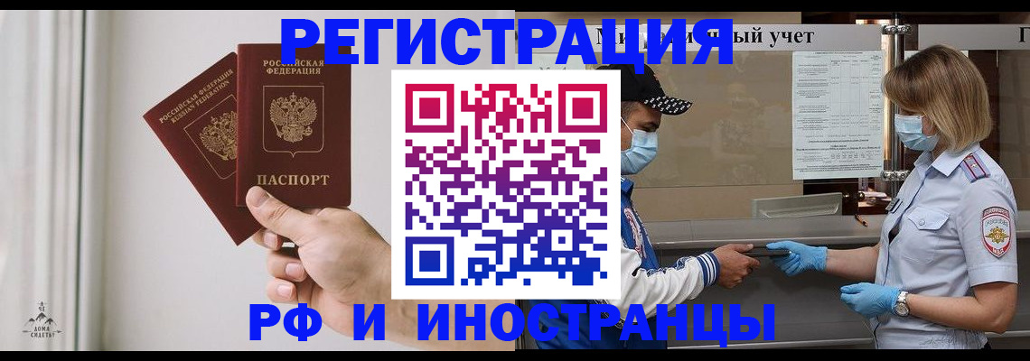 временная регистрация поиск в Старом Осколе