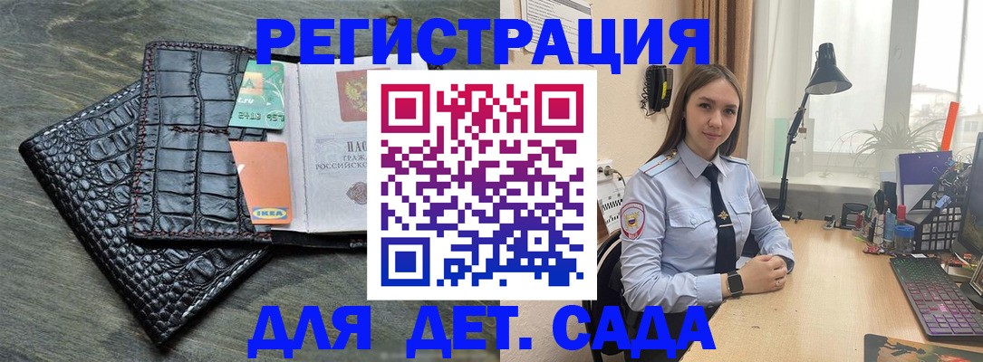 временная регистрация для всех в Старом Осколе