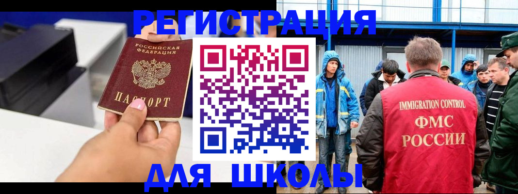 временная регистрация адрес в Старом Осколе