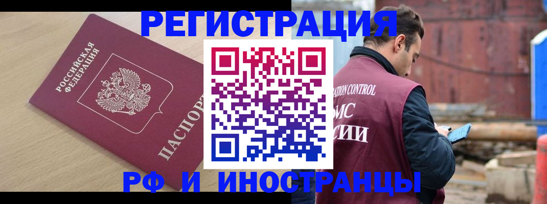 прописка поиск в Старом Осколе