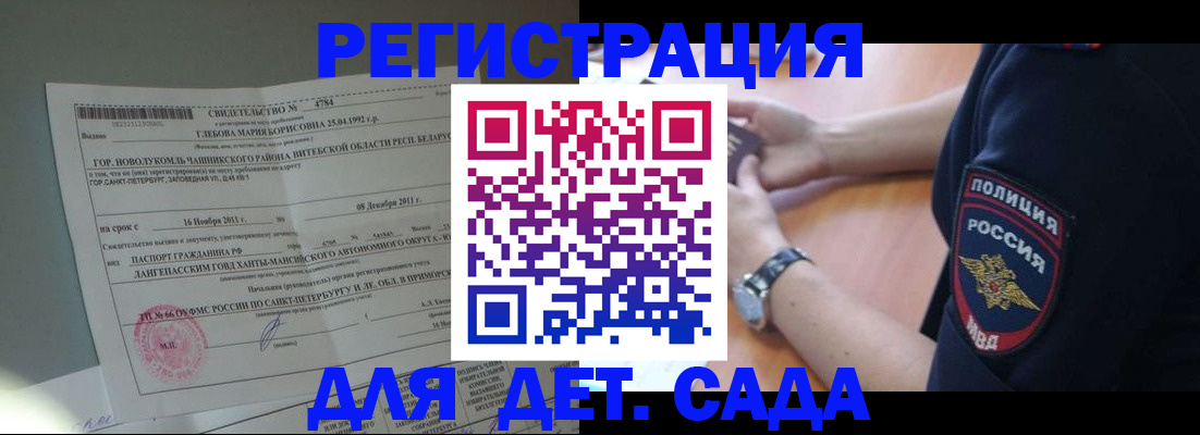прописка в квартире в Старом Осколе