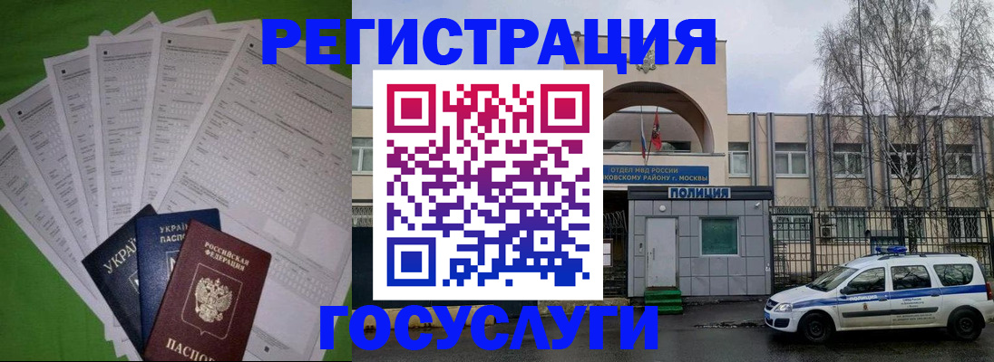 прописка в Старом Осколе