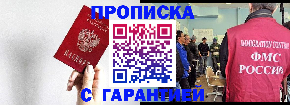 временная регистрация для всех в Старом Осколе